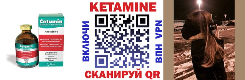Кетамин VHQ  Кемь 